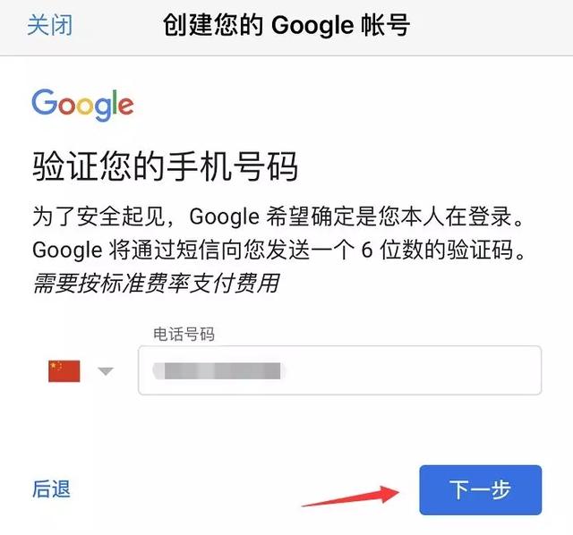 5����ѧ�ᴴ��Google�˺ź����䣨ͼ�ģ�