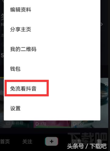 抖友福利大放送!怎么免流量刷抖音?抖音无限流量卡推荐