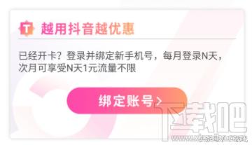 抖友福利大放送!怎么免流量刷抖音?抖音无限流量卡推荐