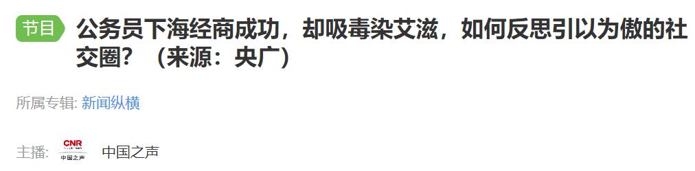 那些下海经商的公务员,现在都怎么样了?