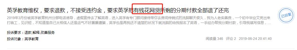因涉重大“舆情”,英孚教育被暂停行使会员权利,曾请胡歌做代言
