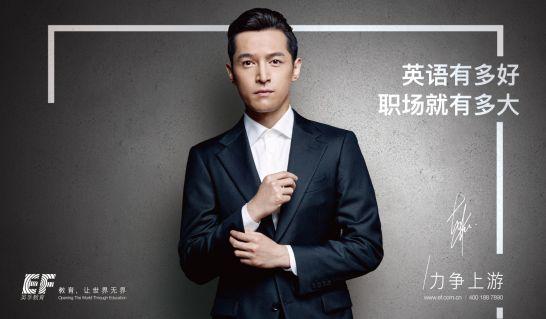 因涉重大“舆情”,英孚教育被暂停行使会员权利,曾请胡歌做代言