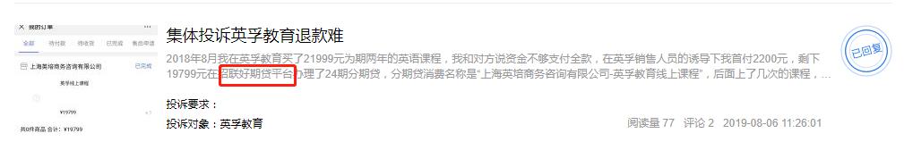 因涉重大“舆情”,英孚教育被暂停行使会员权利,曾请胡歌做代言