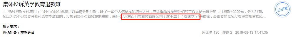 因涉重大“舆情”,英孚教育被暂停行使会员权利,曾请胡歌做代言
