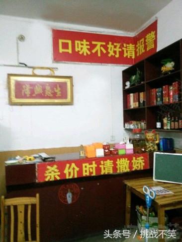 挑战不笑:逗比是什么意思