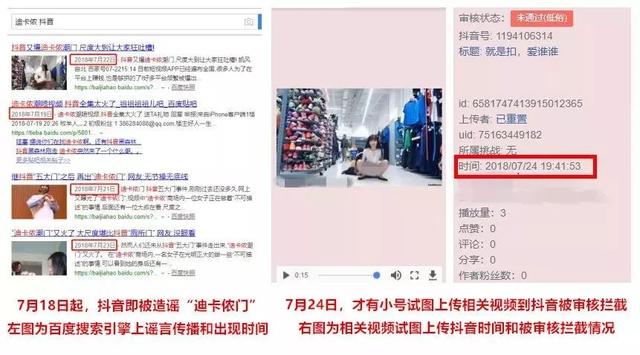 抖音起诉深圳某营销公司,对方的回应“有点牛”