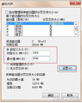 虚拟内存在哪里设置?win7系统虚拟内存设置方法