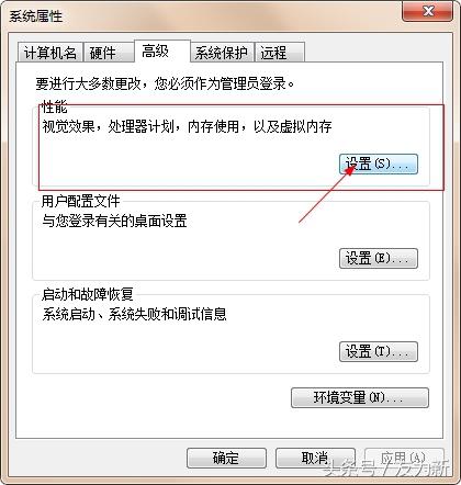 虚拟内存在哪里设置?win7系统虚拟内存设置方法