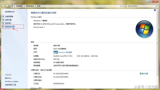 虚拟内存在哪里设置?win7系统虚拟内存设置方法