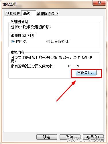 虚拟内存在哪里设置?win7系统虚拟内存设置方法
