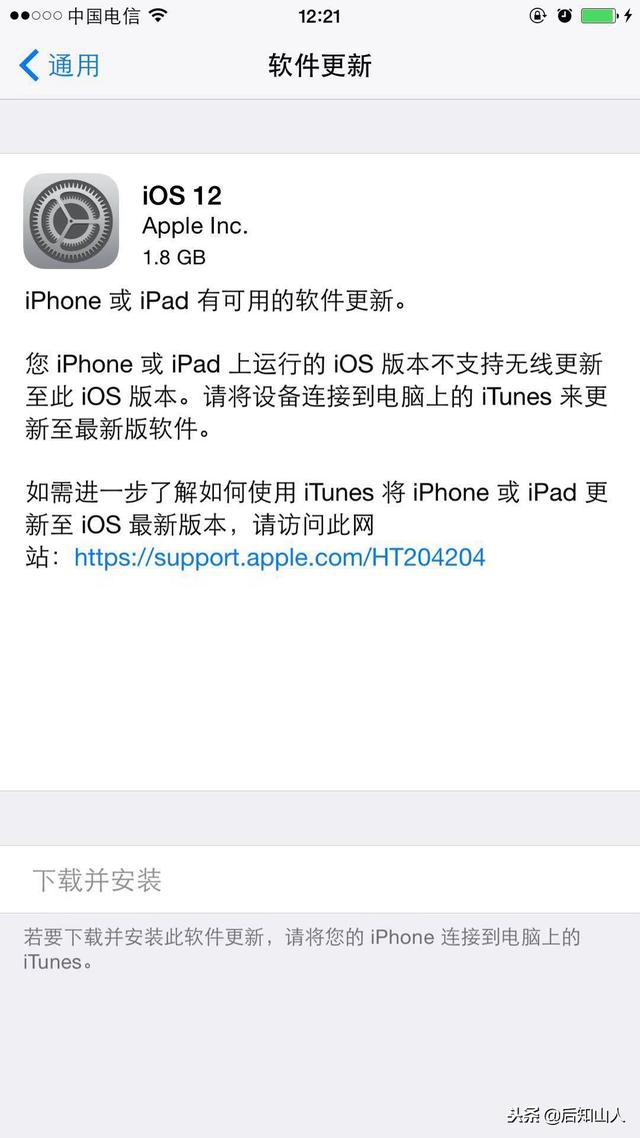 iPhone 6/Plus 8.4�汾ϵͳҪ��Ҫ������IOS12�汾ϵͳ��
