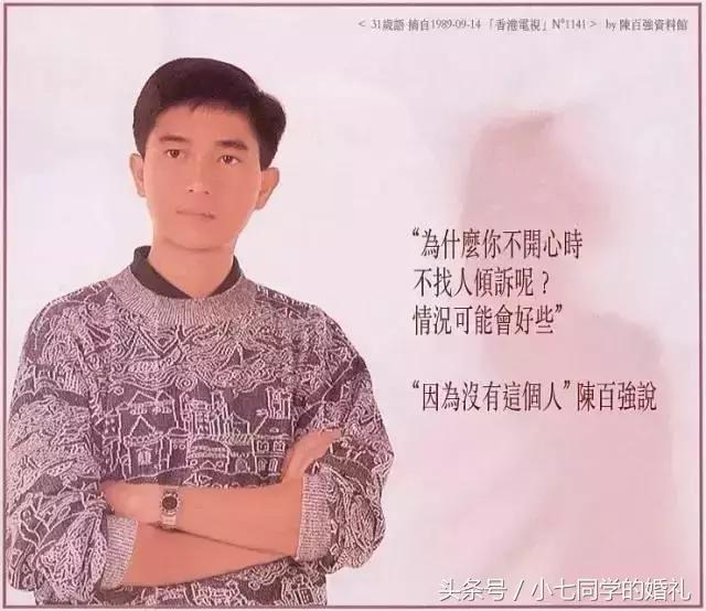 陈百强:他是香港的贵气王子,却走的太早!