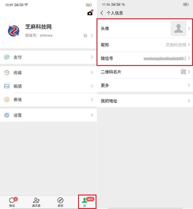 如何注册微信?手机号注册微信账号图文教程