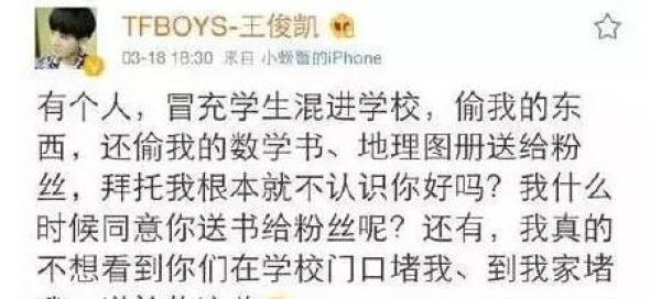 鹿晗怒骂跟车黄牛 啥是私生饭?盘点被私生饭逼疯的明星