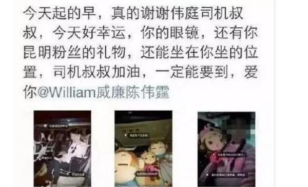 鹿晗怒骂跟车黄牛 啥是私生饭?盘点被私生饭逼疯的明星