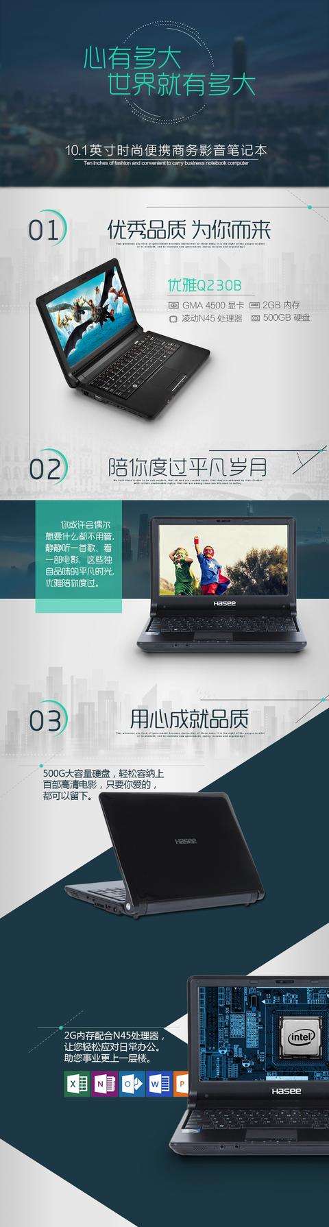 神舟历史上最便宜的影音上网笔记本,只需999元!