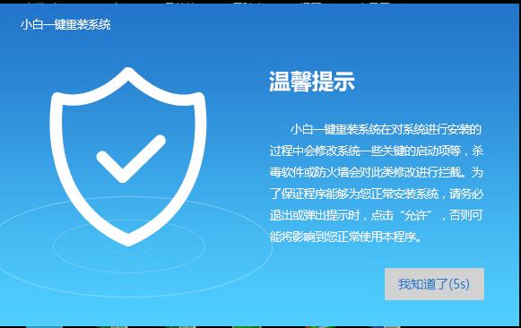 详细教您电脑一体机如何安装系统