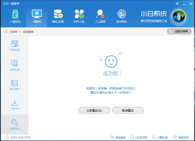 详细教您电脑一体机如何安装系统