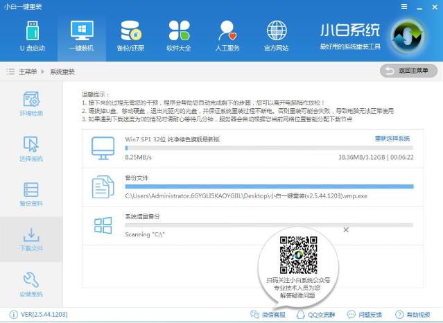详细教您电脑一体机如何安装系统
