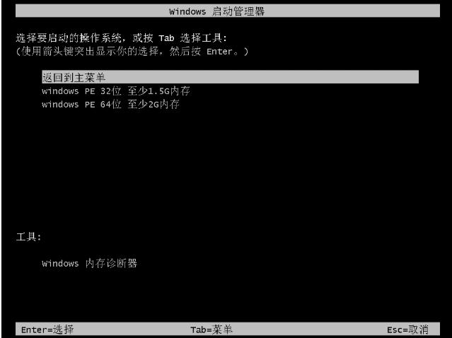 详细教您电脑一体机如何安装系统