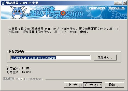 驱动精灵如何安装?驱动精灵下载安装教程