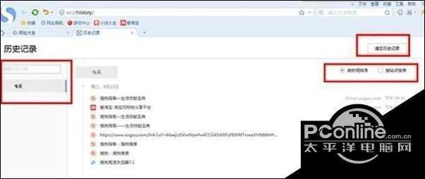 win10系统怎样删除搜狗浏览器历史记录