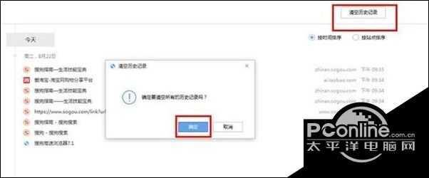 win10系统怎样删除搜狗浏览器历史记录