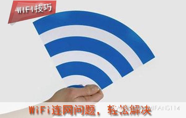 华为手机的三个WiFi连网问题,这样来解决!