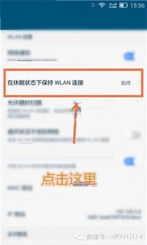 华为手机的三个WiFi连网问题,这样来解决!