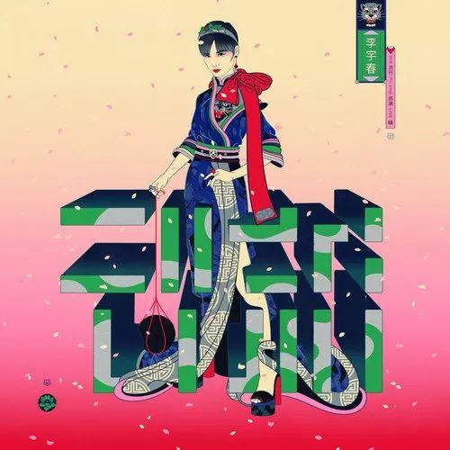 期待中的声音都来抢耳朵,八月的第一首单曲循环是谁?