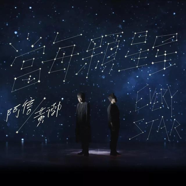 期待中的声音都来抢耳朵,八月的第一首单曲循环是谁?