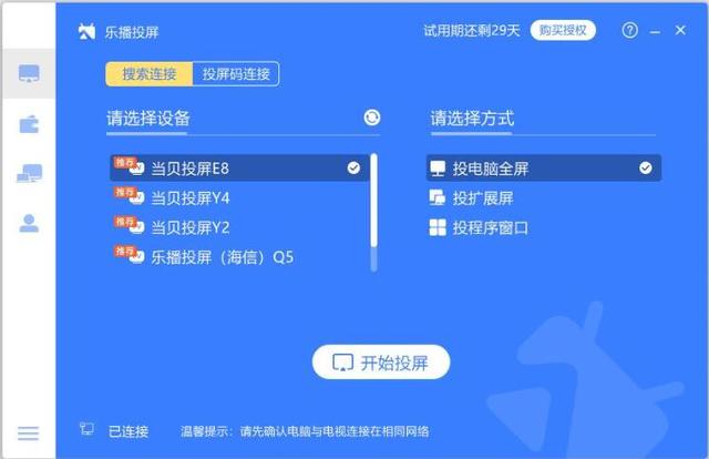 不用HDMI线,电脑无线投屏到电视/盒子的最简单方法!