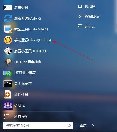 使用GHOST备份与还原(安装)系统详细步骤