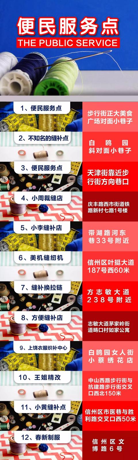 你还在为缝补衣服糟心吗?收藏这几家好店解决你的缝衣问题