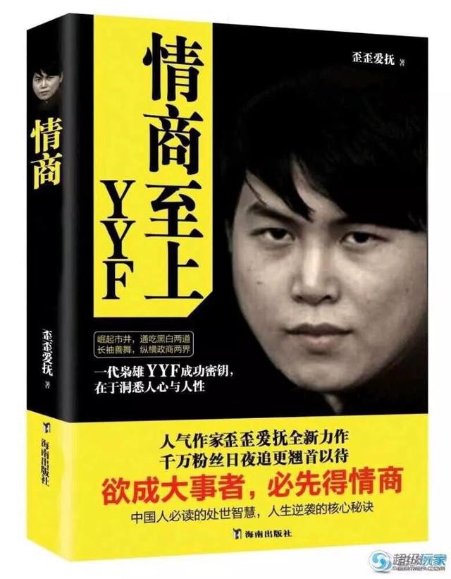 《为什么现在的弹幕都要加上书名号》