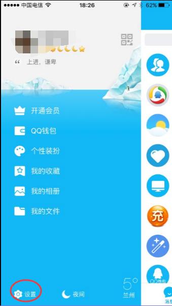 iPhone 6S手机QQ如何设置微信接收离线消息