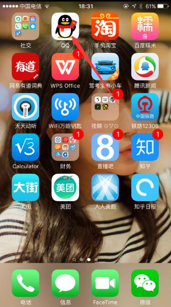 iPhone 6S手机QQ如何设置微信接收离线消息