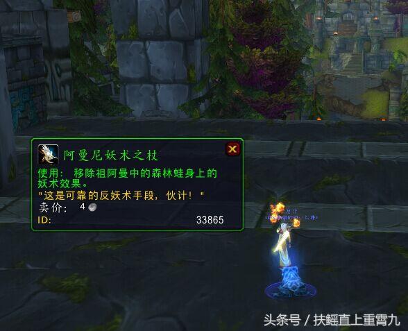 快!魔兽世界拯救“青蛙”大行动,绝版宠物带你抓!呱呱呱