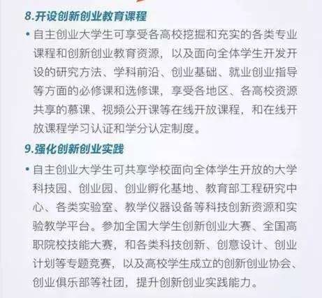 大学生创业有哪些优惠政策?