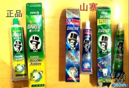 假货满天飞,10万支假冒品牌牙膏被查,如何辨别成关键!