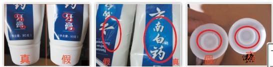 假货满天飞,10万支假冒品牌牙膏被查,如何辨别成关键!