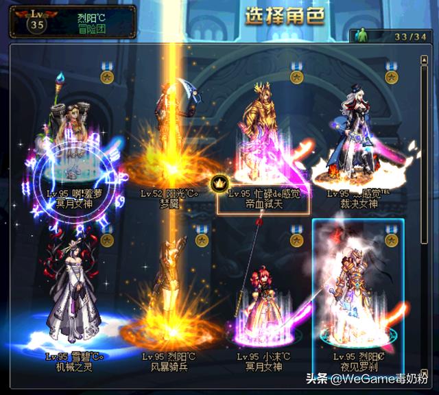DNF:首次允许BUG?玩家卡频道改冒险团,客服帮忙恢复角色