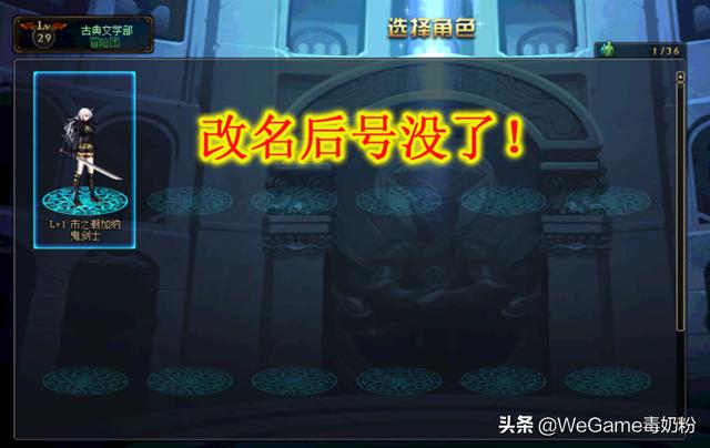 DNF:首次允许BUG?玩家卡频道改冒险团,客服帮忙恢复角色