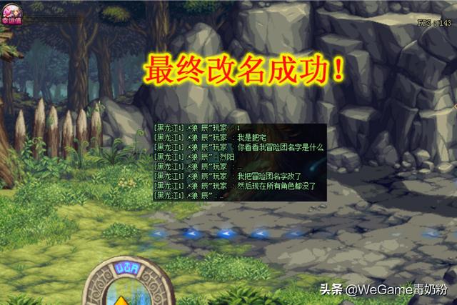 DNF:首次允许BUG?玩家卡频道改冒险团,客服帮忙恢复角色