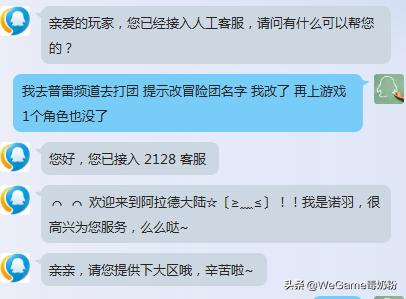 DNF:首次允许BUG?玩家卡频道改冒险团,客服帮忙恢复角色