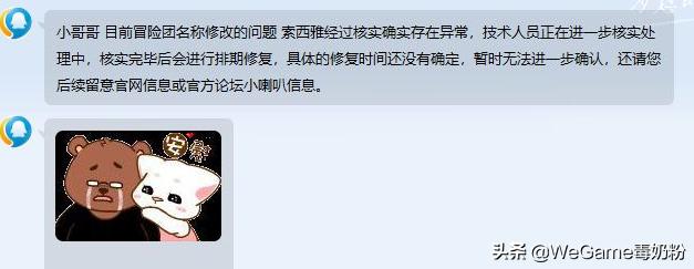 DNF:首次允许BUG?玩家卡频道改冒险团,客服帮忙恢复角色