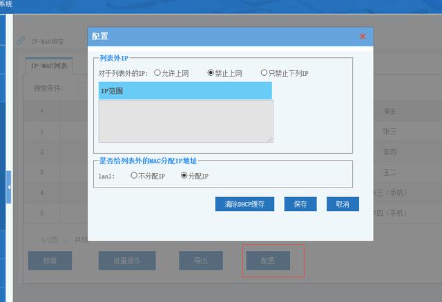 IP地址冲突怎么解决