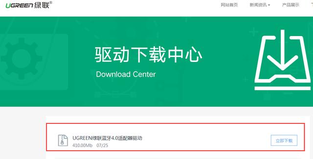 如何让老旧的电脑也能实现蓝牙功能?分享绿联USB4.0蓝牙适配器