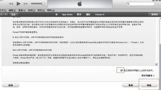 ƻ��id��ôע�� ����Apple ID��ϸͼ�Ľ̳�