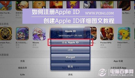 ƻ��id��ôע�� ����Apple ID��ϸͼ�Ľ̳�